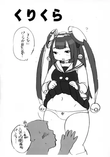 [Kojima Video] Kurikura Fhentai - Page 3