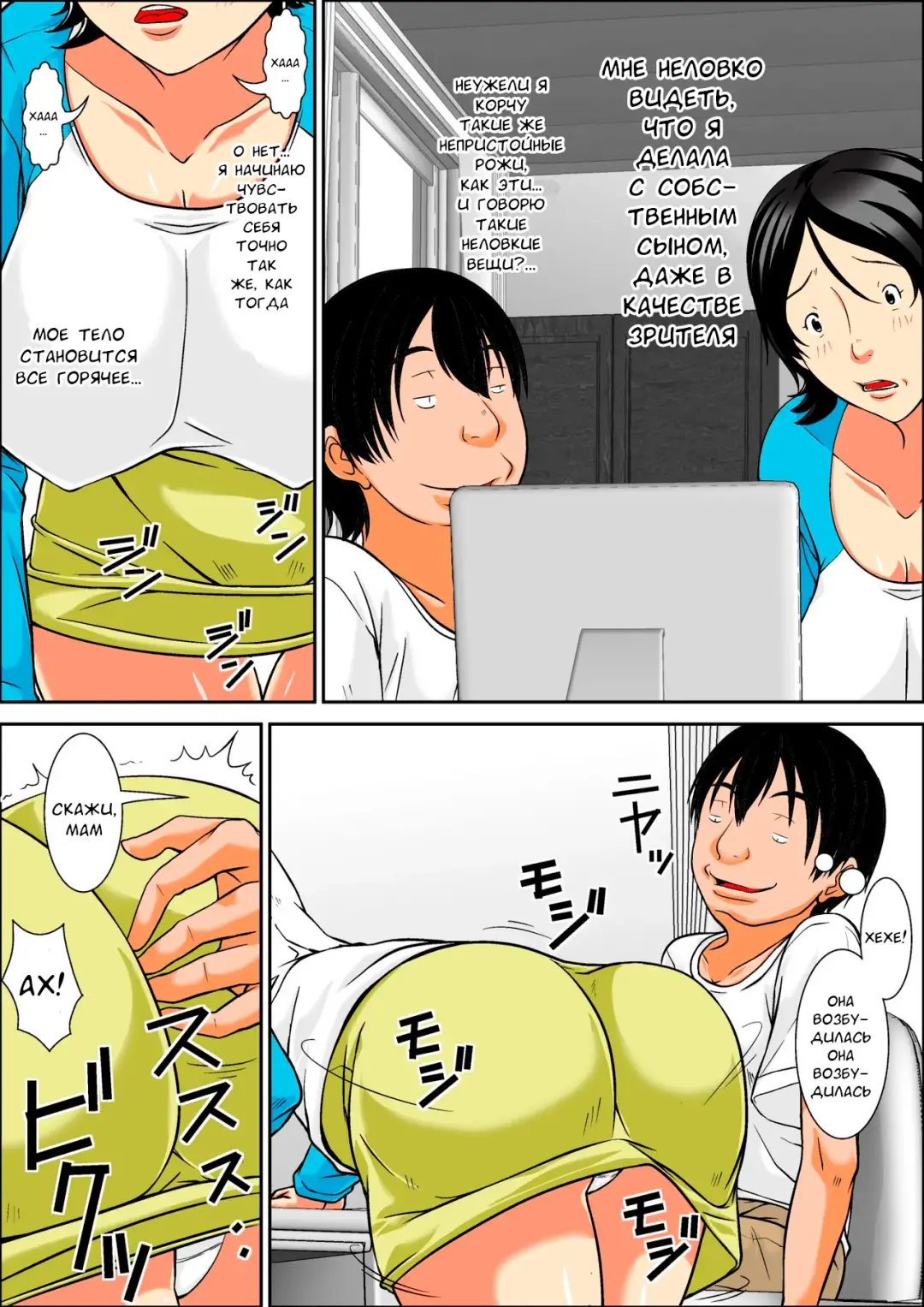 [Hoyoyo] Hey! It is said that I urge you mother and will do what! ... mother Hatsujou - 1st part Fhentai - Page 6