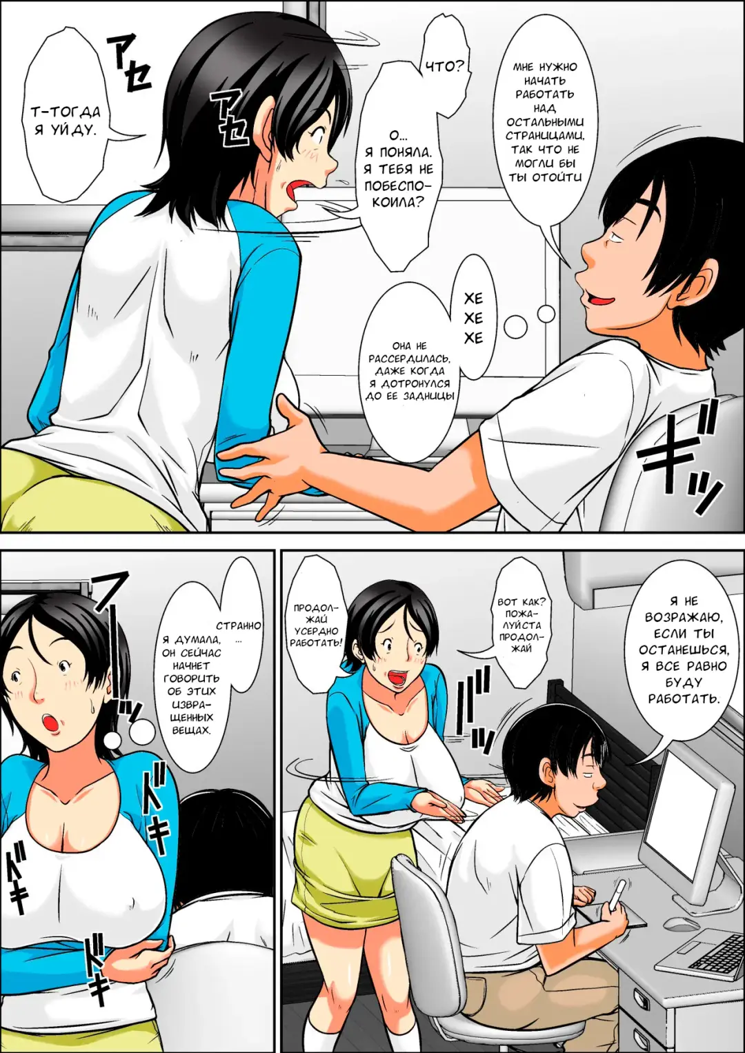 [Hoyoyo] Hey! It is said that I urge you mother and will do what! ... mother Hatsujou - 1st part Fhentai - Page 7