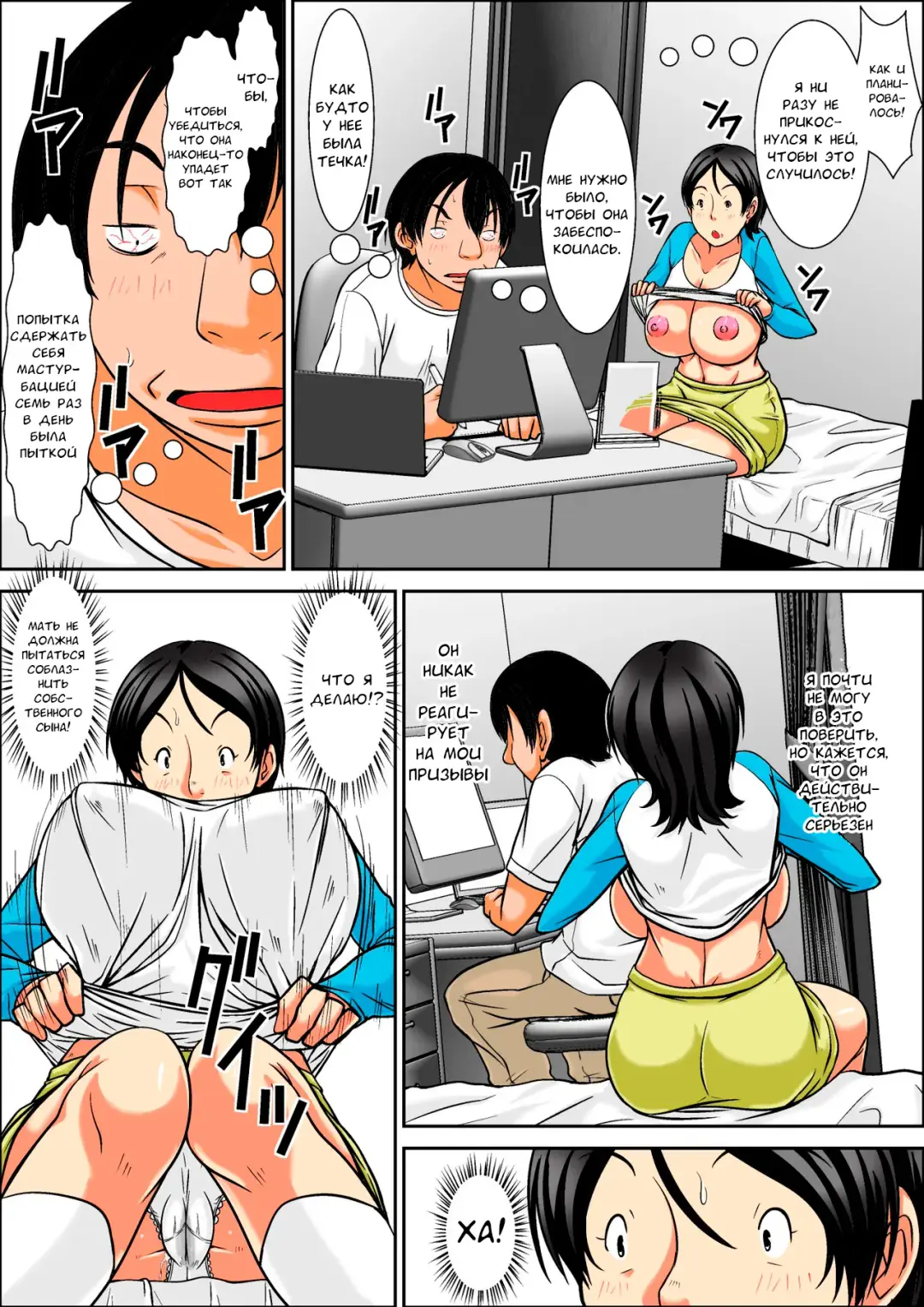 [Hoyoyo] Hey! It is said that I urge you mother and will do what! ... mother Hatsujou - 1st part Fhentai - Page 10