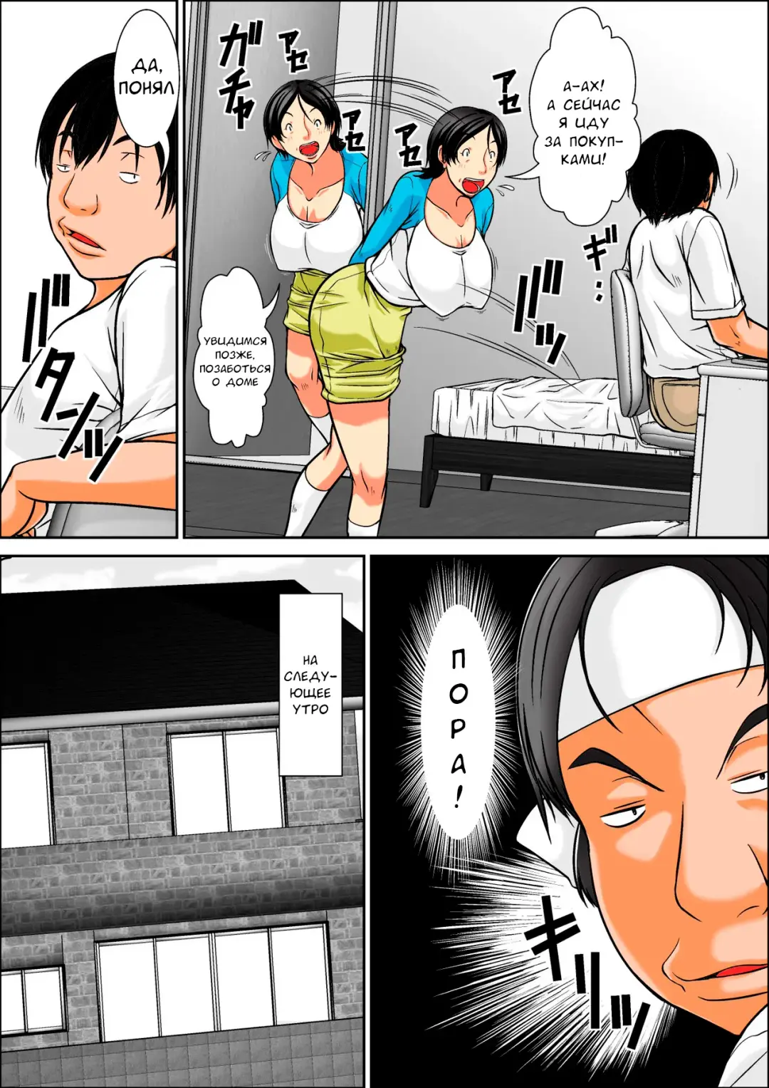 [Hoyoyo] Hey! It is said that I urge you mother and will do what! ... mother Hatsujou - 1st part Fhentai - Page 11