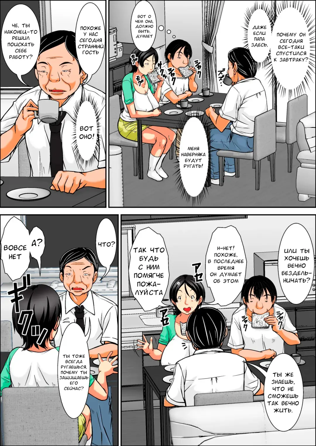 [Hoyoyo] Hey! It is said that I urge you mother and will do what! ... mother Hatsujou - 1st part Fhentai - Page 12