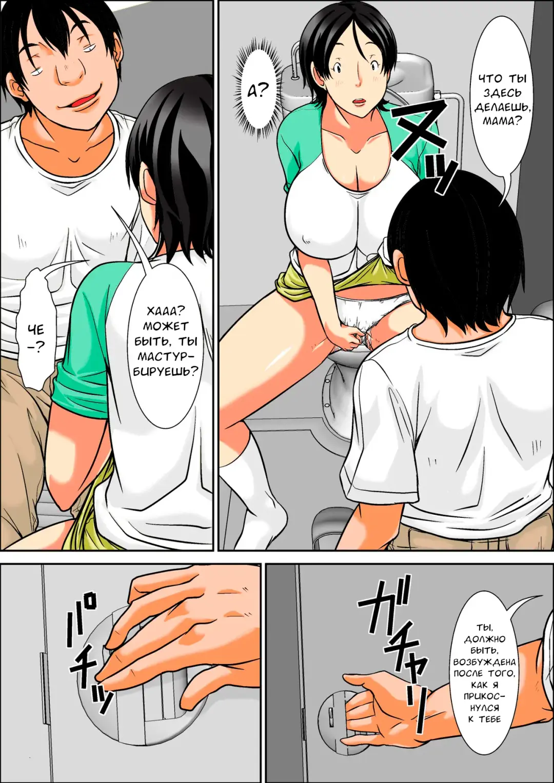 [Hoyoyo] Hey! It is said that I urge you mother and will do what! ... mother Hatsujou - 1st part Fhentai - Page 20