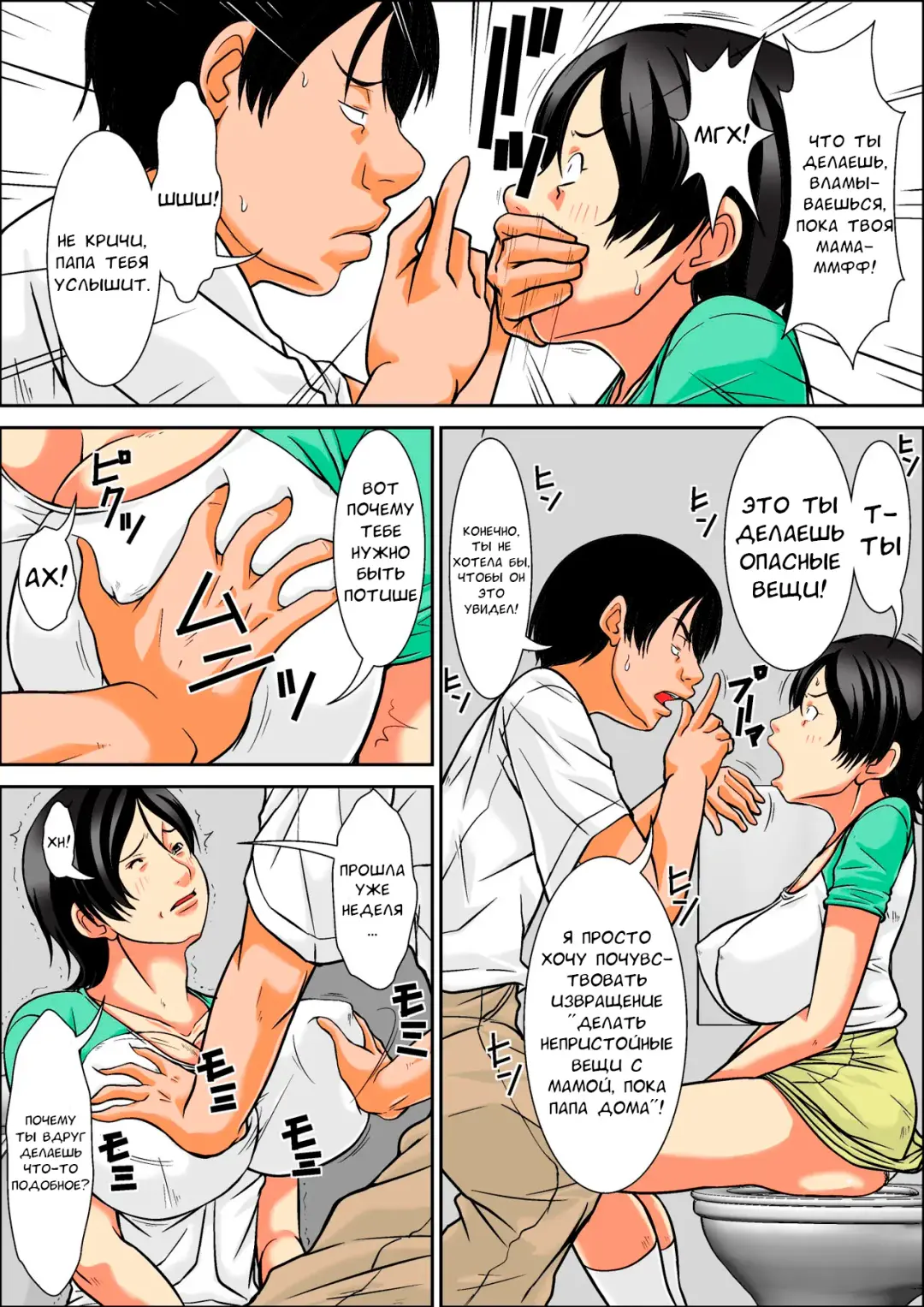 [Hoyoyo] Hey! It is said that I urge you mother and will do what! ... mother Hatsujou - 1st part Fhentai - Page 21