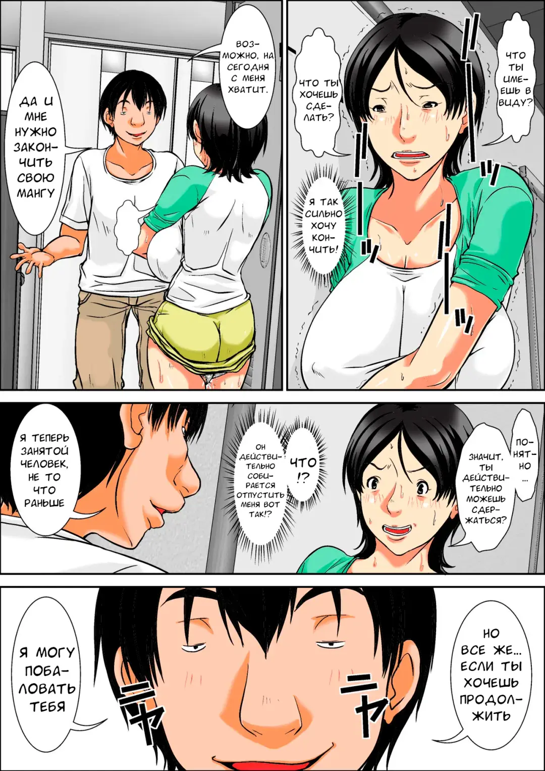 [Hoyoyo] Hey! It is said that I urge you mother and will do what! ... mother Hatsujou - 1st part Fhentai - Page 39