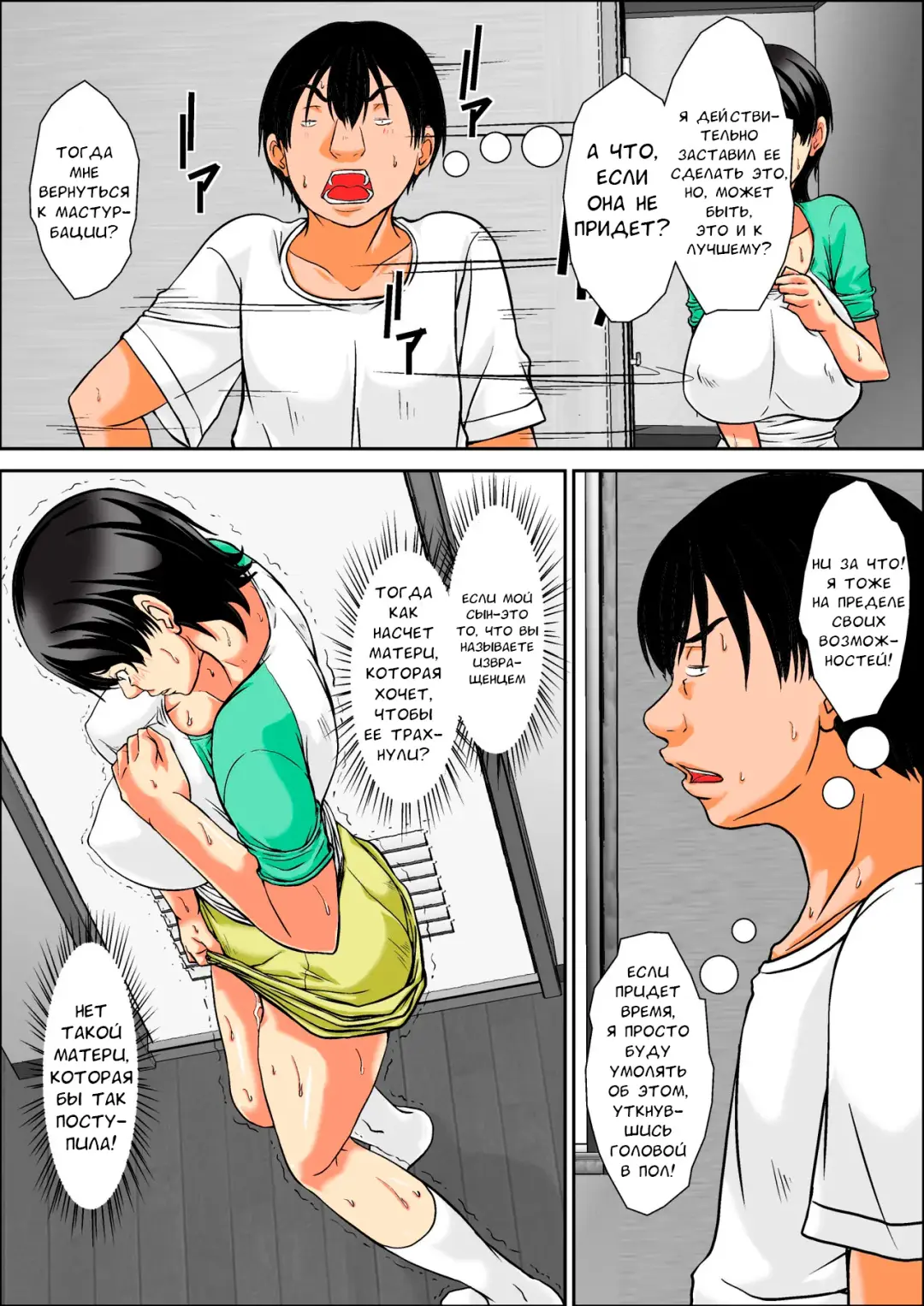 [Hoyoyo] Hey! It is said that I urge you mother and will do what! ... mother Hatsujou - 1st part Fhentai - Page 42