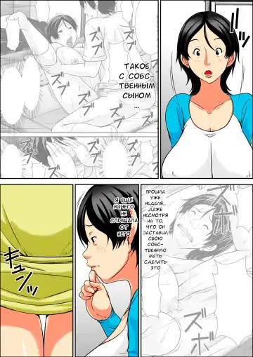 [Hoyoyo] Hey! It is said that I urge you mother and will do what! ... mother Hatsujou - 1st part Fhentai - Page 3