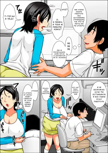 [Hoyoyo] Hey! It is said that I urge you mother and will do what! ... mother Hatsujou - 1st part Fhentai - Page 7