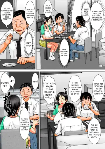 [Hoyoyo] Hey! It is said that I urge you mother and will do what! ... mother Hatsujou - 1st part Fhentai - Page 12