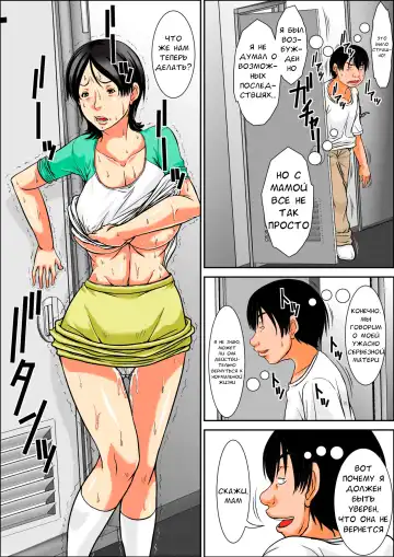 [Hoyoyo] Hey! It is said that I urge you mother and will do what! ... mother Hatsujou - 1st part Fhentai - Page 37