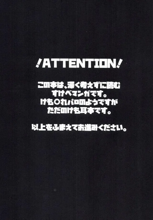 [Kurocastle] Youkoso MiSawa Park! Fhentai - Page 2