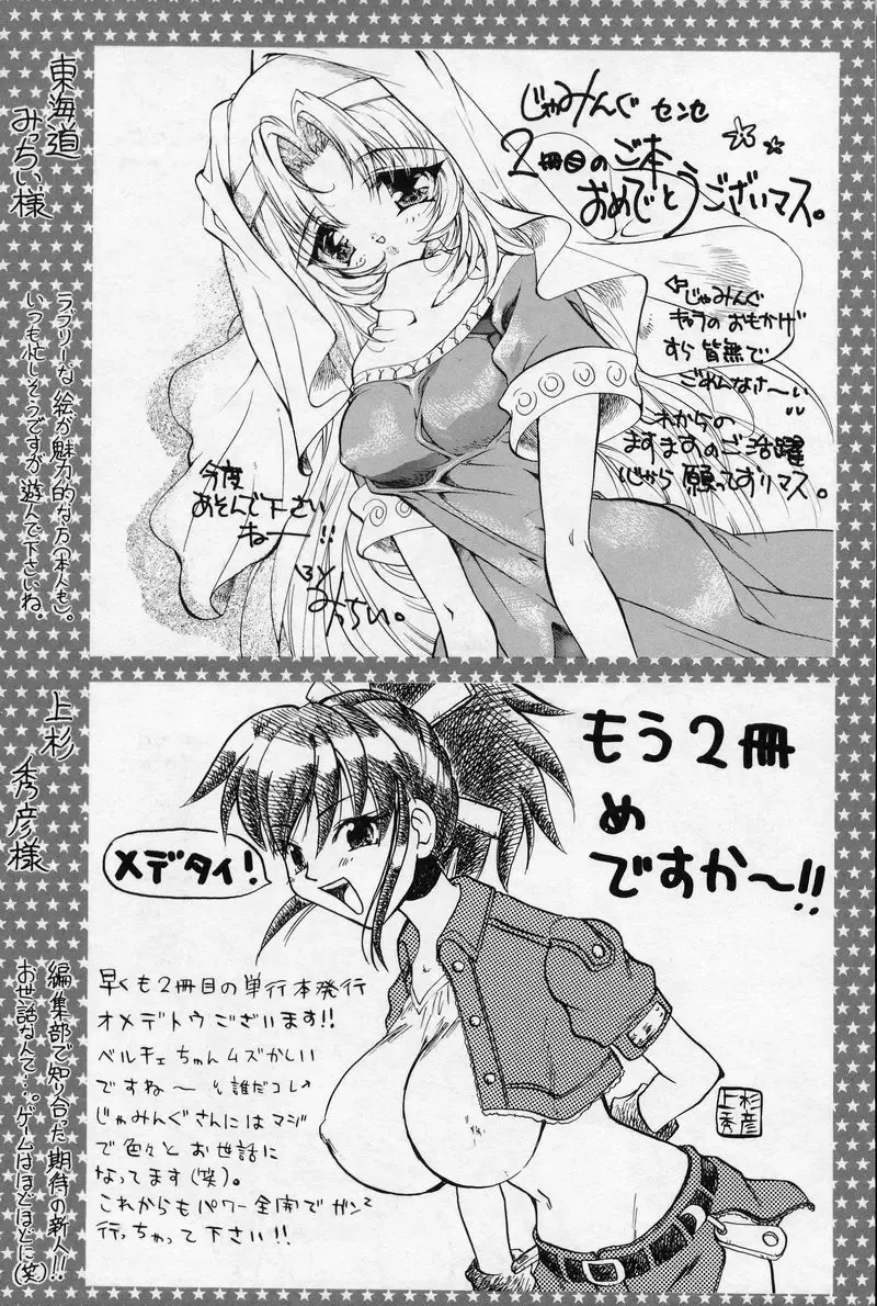 [Jamming] Cross of Darkness Fhentai - Page 170