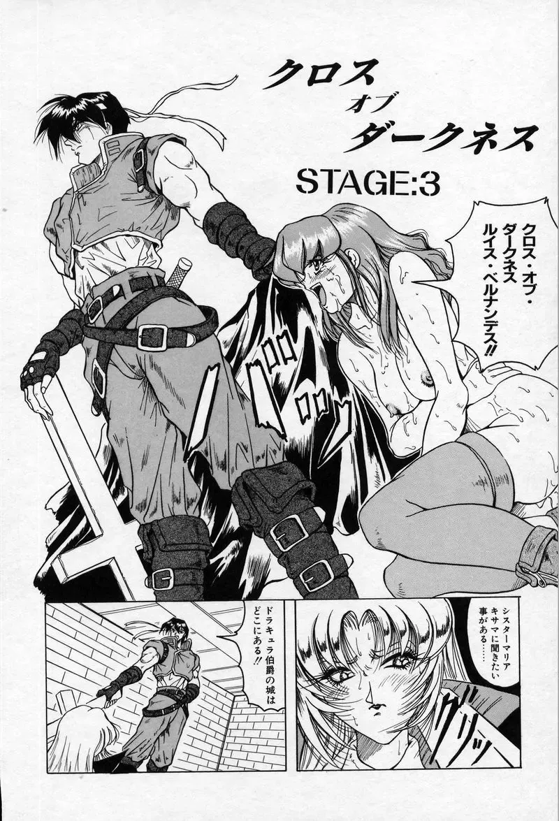 [Jamming] Cross of Darkness Fhentai - Page 37