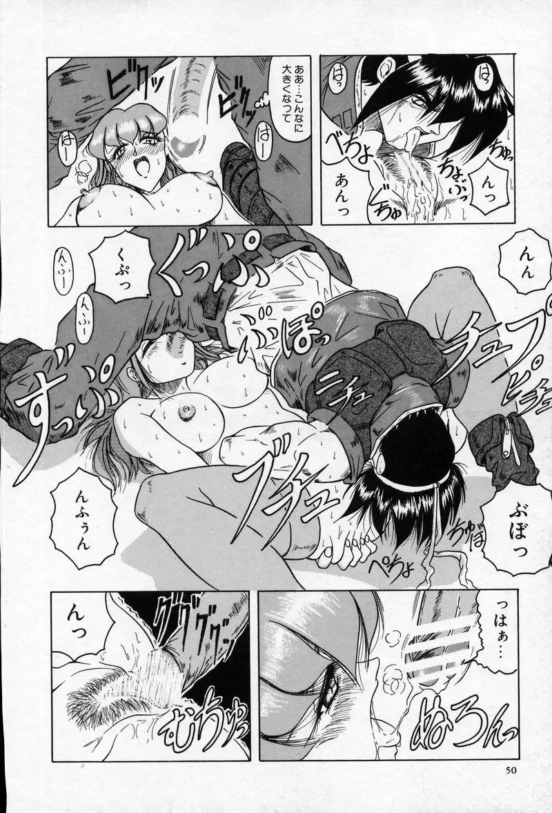 [Jamming] Cross of Darkness Fhentai - Page 49