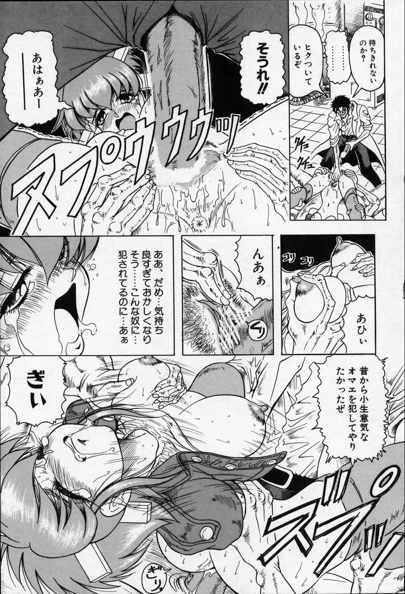 [Jamming] Cross of Darkness Fhentai - Page 68