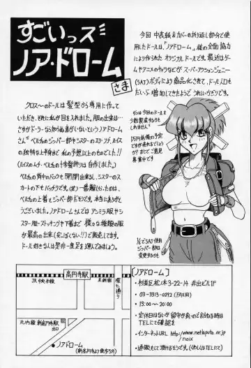 [Jamming] Cross of Darkness Fhentai - Page 168