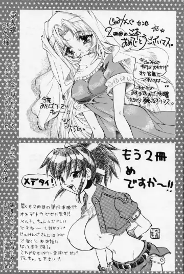 [Jamming] Cross of Darkness Fhentai - Page 170