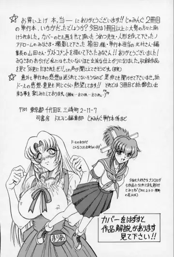 [Jamming] Cross of Darkness Fhentai - Page 173