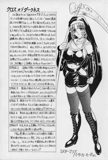 [Jamming] Cross of Darkness Fhentai - Page 174