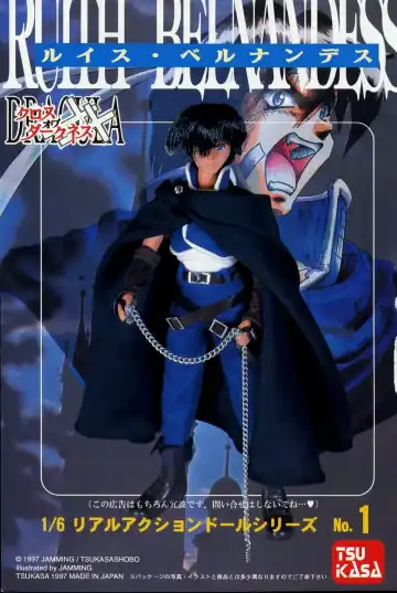 [Jamming] Cross of Darkness Fhentai - Page 176