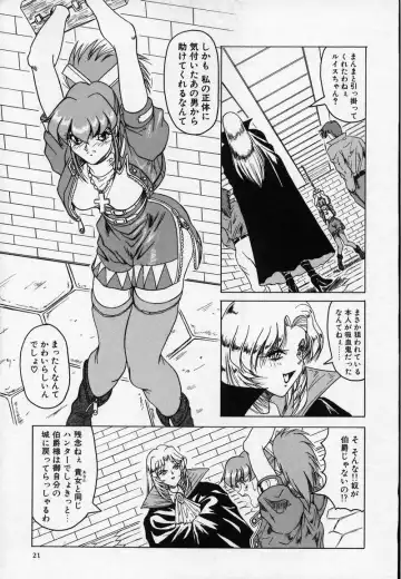 [Jamming] Cross of Darkness Fhentai - Page 20