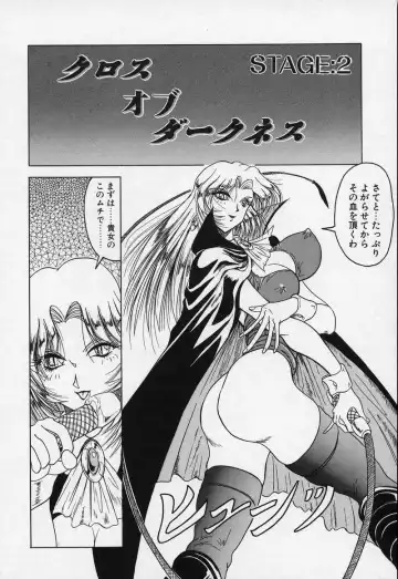 [Jamming] Cross of Darkness Fhentai - Page 21