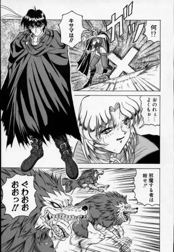 [Jamming] Cross of Darkness Fhentai - Page 34