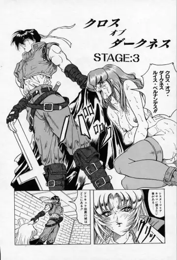 [Jamming] Cross of Darkness Fhentai - Page 37