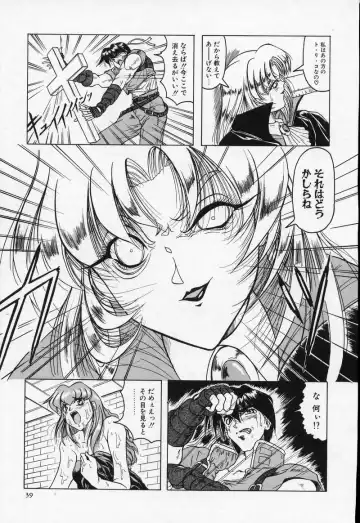 [Jamming] Cross of Darkness Fhentai - Page 38