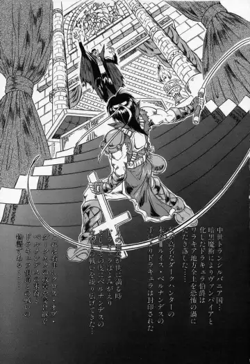 [Jamming] Cross of Darkness Fhentai - Page 4