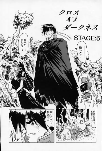 [Jamming] Cross of Darkness Fhentai - Page 73