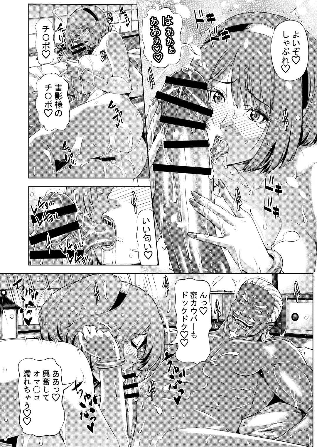 [Tokie Hirohito] NTR Nindou Fhentai - Page 24