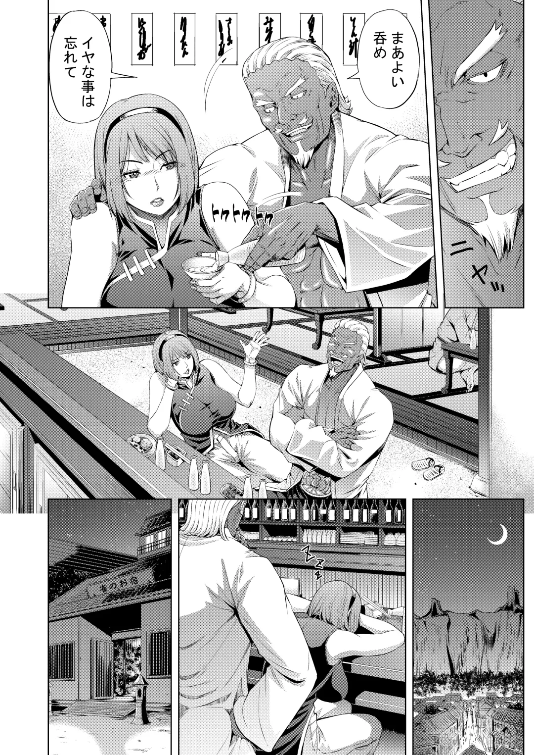 [Tokie Hirohito] NTR Nindou Fhentai - Page 8