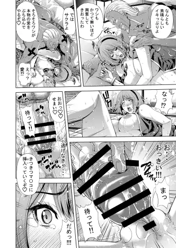 [Tokie Hirohito] NTR Nindou Fhentai - Page 14