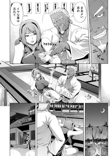 [Tokie Hirohito] NTR Nindou Fhentai - Page 8