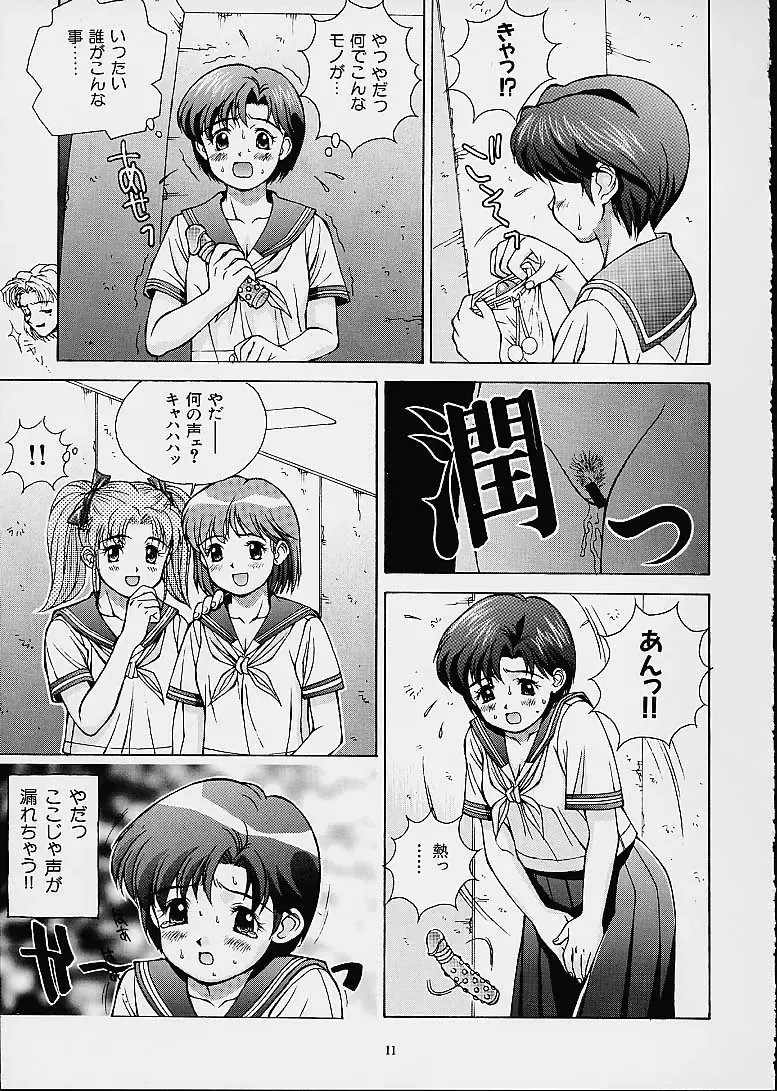 [Doudantsutsuji] Tsutsuji Museum 2 Doudantsutsuji Dai-ni Sakuhinshuu Fhentai - Page 10