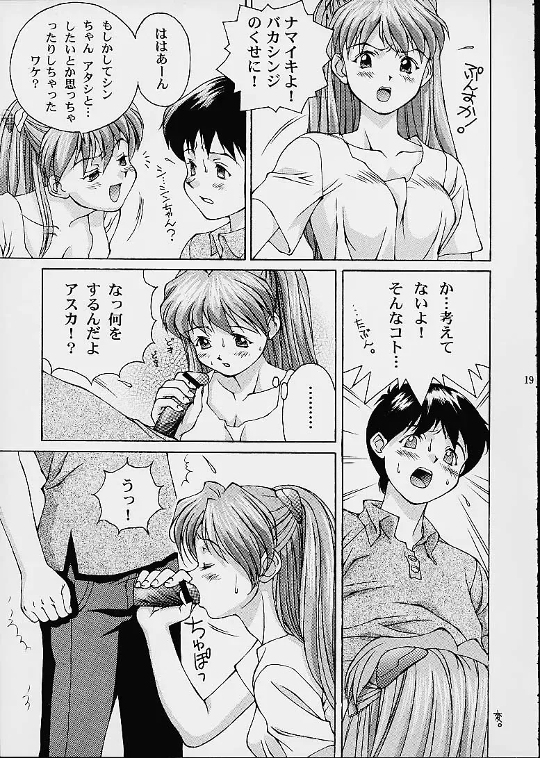 [Doudantsutsuji] Tsutsuji Museum 2 Doudantsutsuji Dai-ni Sakuhinshuu Fhentai - Page 18