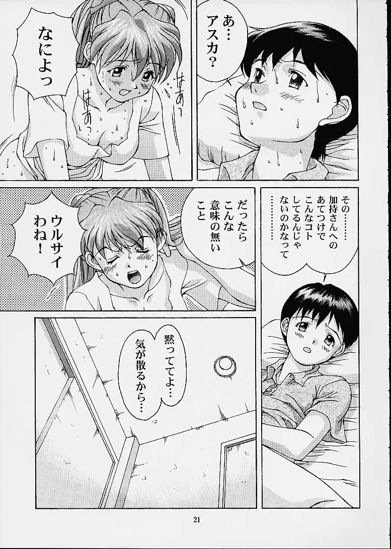 [Doudantsutsuji] Tsutsuji Museum 2 Doudantsutsuji Dai-ni Sakuhinshuu Fhentai - Page 20