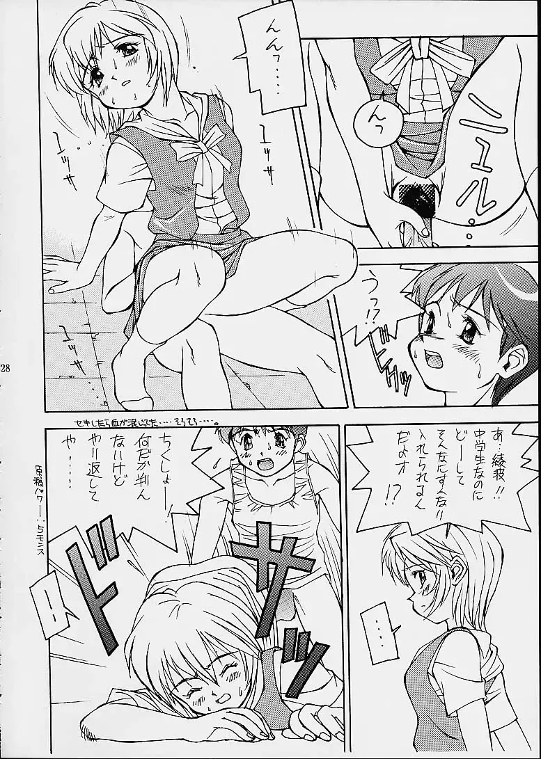 [Doudantsutsuji] Tsutsuji Museum 2 Doudantsutsuji Dai-ni Sakuhinshuu Fhentai - Page 27