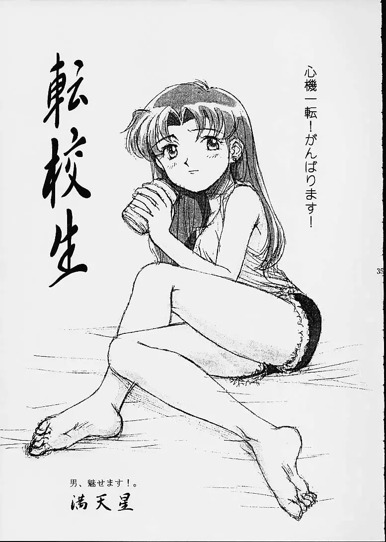 [Doudantsutsuji] Tsutsuji Museum 2 Doudantsutsuji Dai-ni Sakuhinshuu Fhentai - Page 34