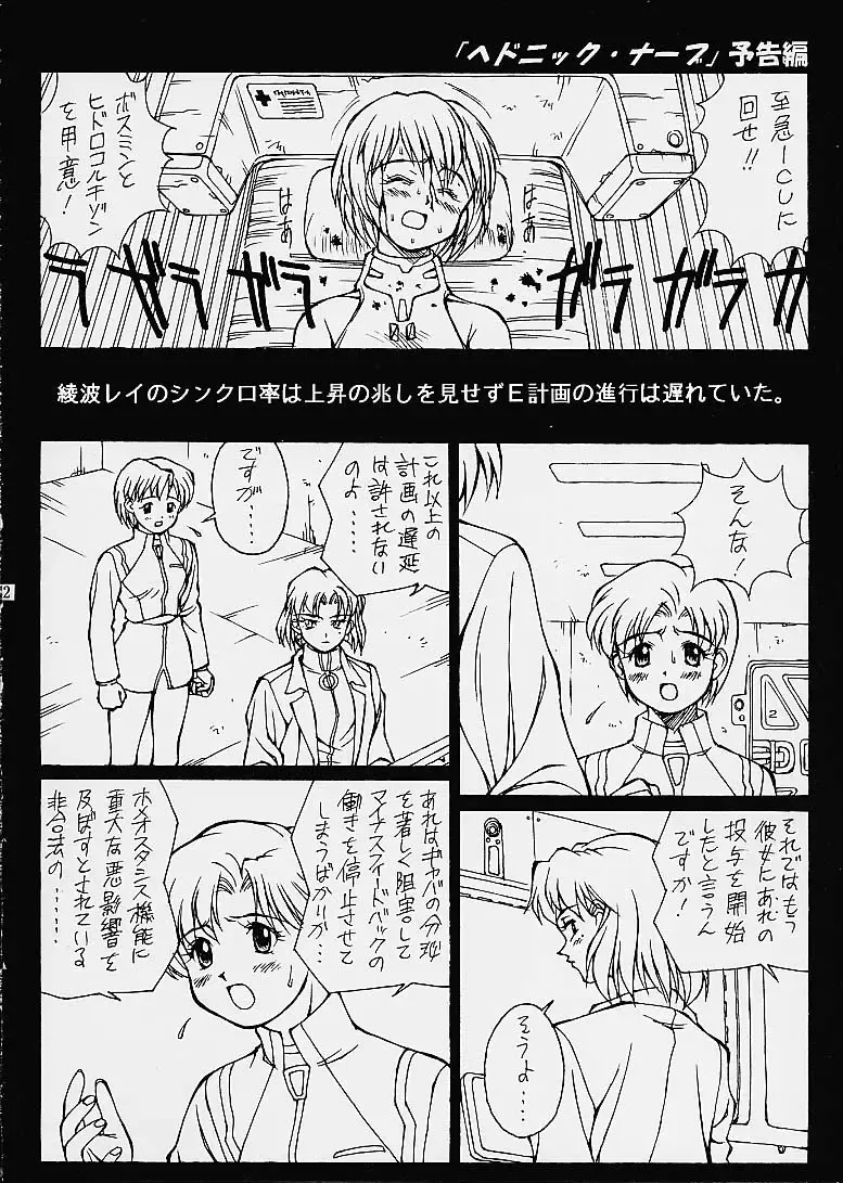 [Doudantsutsuji] Tsutsuji Museum 2 Doudantsutsuji Dai-ni Sakuhinshuu Fhentai - Page 41