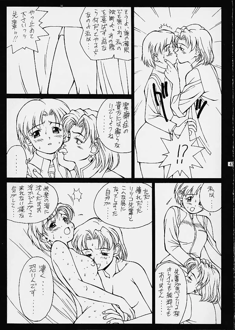 [Doudantsutsuji] Tsutsuji Museum 2 Doudantsutsuji Dai-ni Sakuhinshuu Fhentai - Page 42