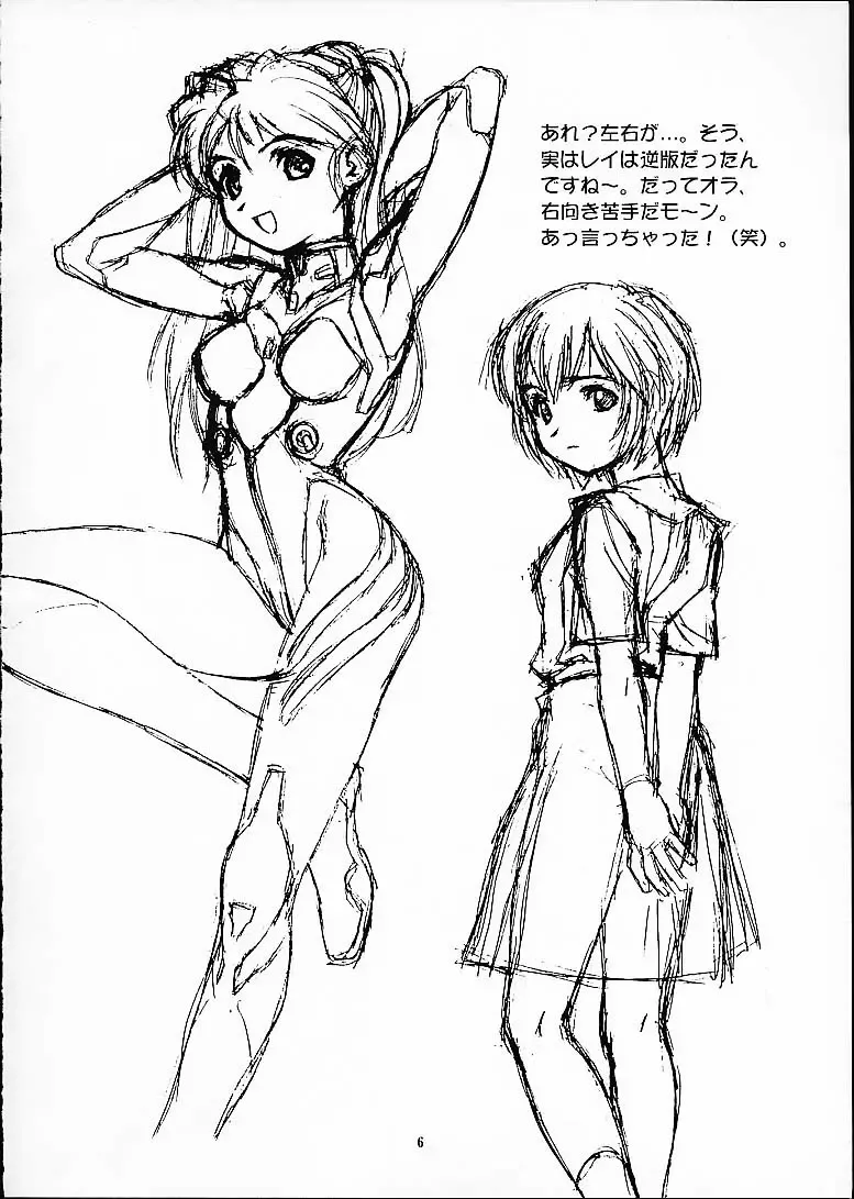 [Doudantsutsuji] Tsutsuji Museum 2 Doudantsutsuji Dai-ni Sakuhinshuu Fhentai - Page 5