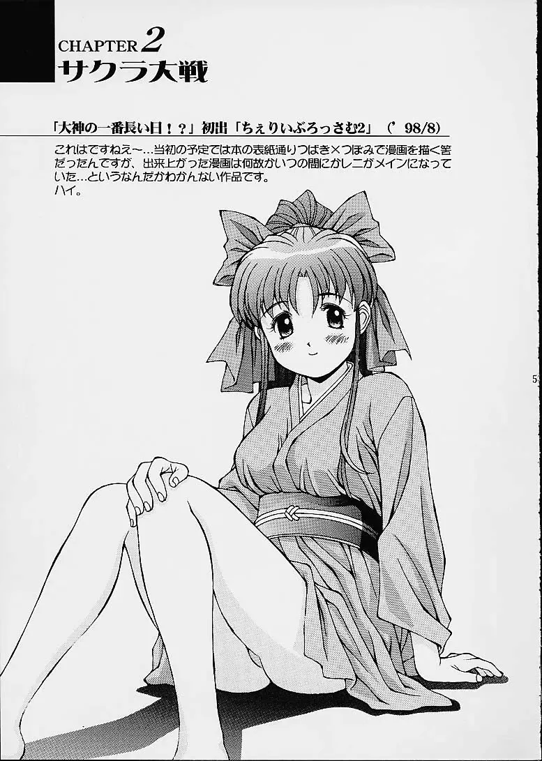 [Doudantsutsuji] Tsutsuji Museum 2 Doudantsutsuji Dai-ni Sakuhinshuu Fhentai - Page 50