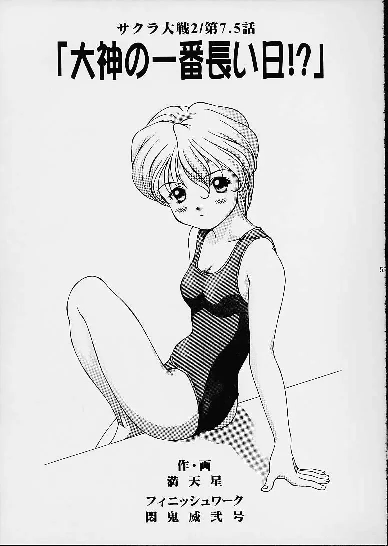 [Doudantsutsuji] Tsutsuji Museum 2 Doudantsutsuji Dai-ni Sakuhinshuu Fhentai - Page 52