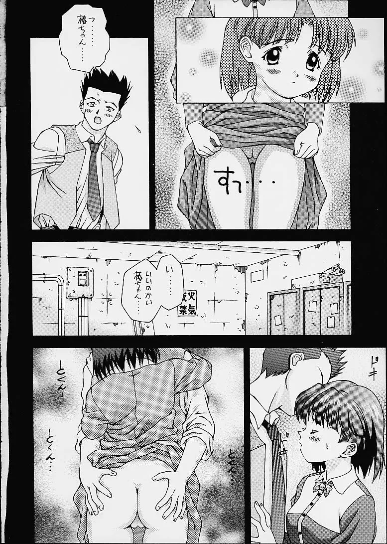 [Doudantsutsuji] Tsutsuji Museum 2 Doudantsutsuji Dai-ni Sakuhinshuu Fhentai - Page 53