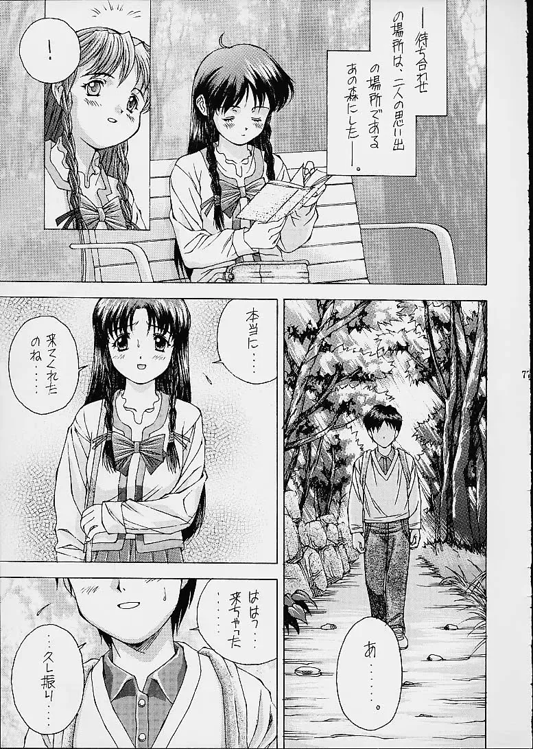 [Doudantsutsuji] Tsutsuji Museum 2 Doudantsutsuji Dai-ni Sakuhinshuu Fhentai - Page 76