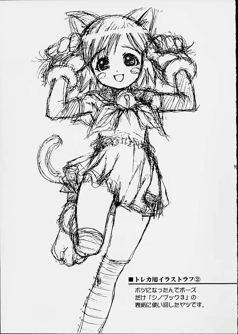 [Doudantsutsuji] Tsutsuji Museum 2 Doudantsutsuji Dai-ni Sakuhinshuu Fhentai - Page 93