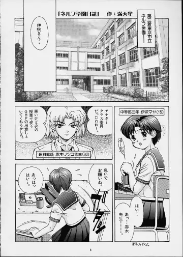 [Doudantsutsuji] Tsutsuji Museum 2 Doudantsutsuji Dai-ni Sakuhinshuu Fhentai - Page 7