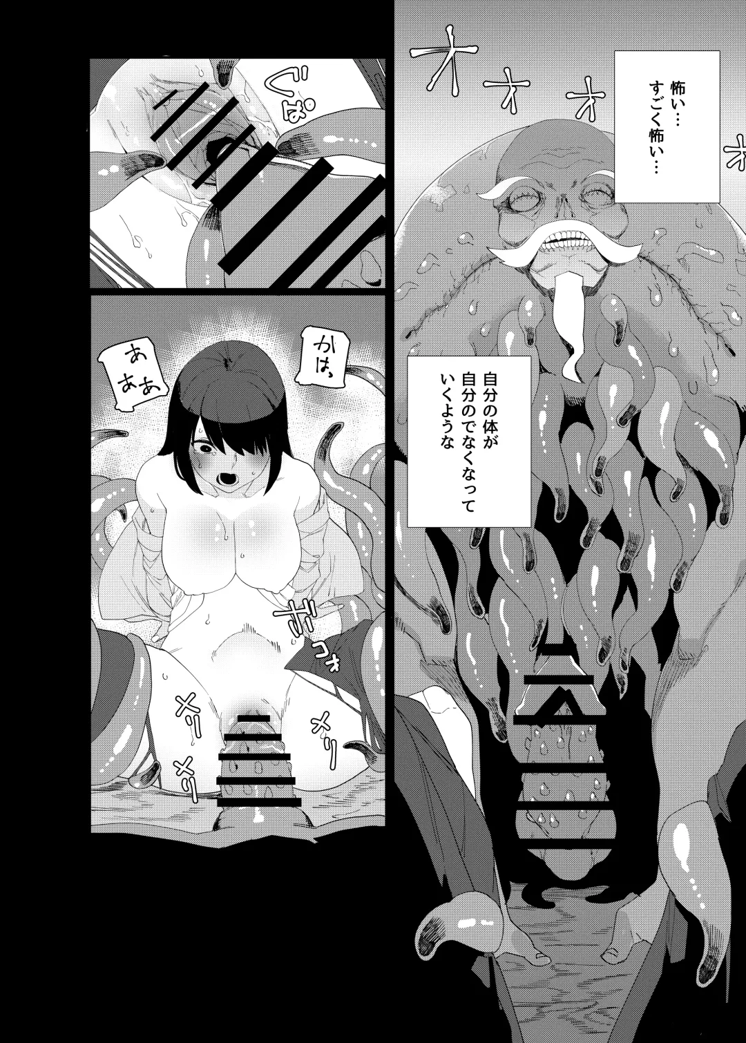 [Nibiirokaden] Kugi no Miko 2 Fhentai - Page 6